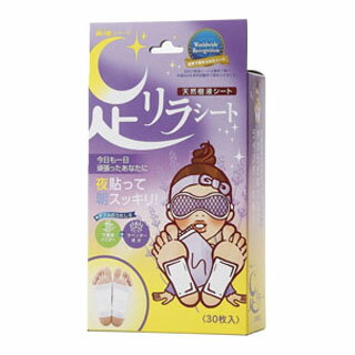 乐天商城 - 足リラシート　ラベンダー　30枚入(配送区分:A2)