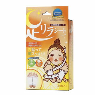 足リラシート　グレープフルーツ　30枚入(配送区分:A2)
