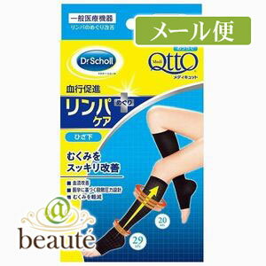自宅で毎日手軽にはける ●足首29hPa、ふくらはぎ20hPaの段階圧力設計。 ●つま先カットのオープントウは、熱や汗を発散させムレずに快適。 ●「メッシュ編み」＋「リブ編み」の編み分け設計で、脚の動きを妨げずにサポート。 ●口ゴムはずり落ちを防ぎ、肌にやさしくフィット。 ●医学にもとづく段階圧力設計 「メディキュット」は英国の医療用ストッキングがルーツ。その圧力数値は、英国の圧力値基準規格をもとに設定し、最適な圧力値を採用。快適に血行促進し、リンパの流れを改善、ムクミをやわらげます。 ●着用感 着用時にも快適に過ごせるように設計。はいているだけで気持ちいい抜群のはき心地。 ●高品質 いち早く一般医療機器クラス1＊許可を取得。高品質商品を提供します。 ＊医療機器は、その機器の人体等に及ぼす安全性の高低に応じ、4段階「クラス1〜4」に分類されています。「メディキュット」は、もっとも安全性の高いクラス1に分類されています。 ●圧力値アップ ●パッケージをリニューアル。よりわかりやすくアピールします。 【発売元・製造元】レキットベンキーザー・ジャパン（株） 【区分】一般医療機器 広告文責：株式会社ボーテ 電話：03-6303-0909