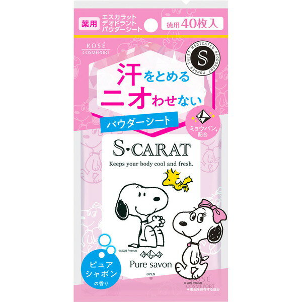 エスカラット 薬用デオドラント パウダーシート (ピュアシャボン) 40枚(配送区分:A2)