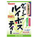 ●グリーンルイボス100％でノンカフェイン。 ●夏はアイス、冬はホットで。 ●経済的で飲みやすく、簡単です。 ●ティーバッグ1袋で0.4L分できます。 ＜飲み方＞ お水の量はお好みにより、加減してください。 本品は食品ですから、いつお召し上がりいただいてもけっこうです。 ・やかんで煮だす 200cc〜400cc とろ火 約5分 沸騰したお湯の中へ1バッグを入れとろ火にて煮だしてお飲みください。 ・冷水だし 200cc〜400cc 約15〜30分 ウォーターポットの中へ、1バッグを入れ、水を注ぎ、冷蔵庫に入れて冷やしてお飲みください。 ・アイス 約2時間 煮だしたあと、湯ざましをし、ウォーターポット又は、ペットボトルに入れ替え、冷蔵庫で冷やしてお飲みください。 ・キュウス お好みの味で 急須に1バッグを入れ、お飲みいただく量の湯を入れて、カップや湯のみに注いでお飲みください。 ＜原材料＞ ルイボス（南アフリカ） 【発売元・製造元】 山本漢方製薬（株） 【区分】 健康補助食品 広告文責：株式会社ボーテ 電話：03-6303-0909