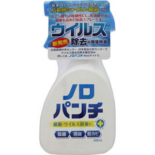 ノロパンチ （アルコール除菌スプレー）　400ml(配送区分:A2)