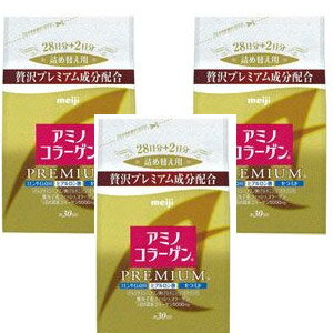 ［送料無料］アミノコラーゲン（アミコラ）　プレミアム　詰替え用　214g×3個セット