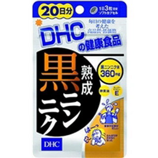 DHCの健康食品　熟成黒ニンニク　60粒［配送区分:A］