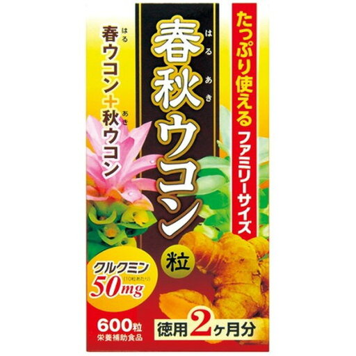 春秋ウコン粒 お徳用 600粒(2ヵ月分)(配送区分:A2) 春秋ウコン粒 お徳用 600粒(2ヵ月分)(配送区分:A2)
