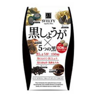 スベルティ　黒しょうが　250mg×150粒(配送区分:A)