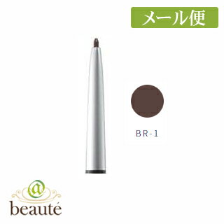 リサージ　コントラストアイライナー　レフィル　BR-1［ネコポス配送2］