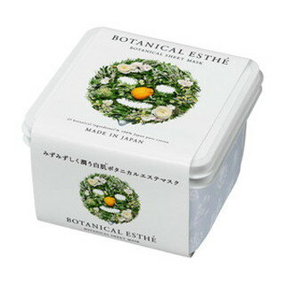 ボタニカルエステ シートマスク　ホワイト　（30枚入り）