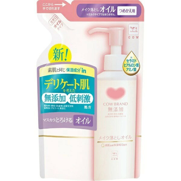 乐天商城 - カウブランド無添加メイク落としオイル　詰替用　130ml(配送区分:A2)