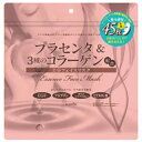 アロヴィヴィ プラセンタ＆コラーゲンフェイスマスク 45枚入り(配送区分:A)
