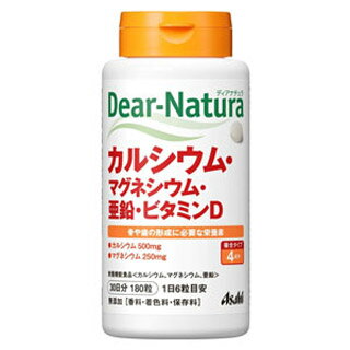 Dear-Natura/ディアナチュラ　カルシウム・マグネシウム・亜鉛・ビタミンD　180粒(配送区分:A2)
