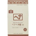 ナイアード ヘナ+木藍 茶系 　400g(配送区分:B)