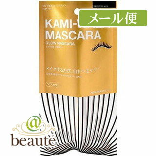 KAMI-WAZA 　MASCARA（美容マスカラ） スキニーブラック 8g［ネコポス配送 ］