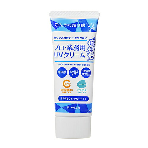 【商品詳細】 ・塗った瞬間から心地よい冷感が広がるUVクリームです。 ・フローズンシトラス ・3種（※1）のビタミンC誘導体に加え、3種（※2）のヒアルロン酸を配合。 ・紫外線を浴びやすい夏場のくすみ（※3）と乾燥に幅広くアプローチし、うるおいのある肌へ導きます。 ・スーッと伸びるみずみずしいテクスチャーのため広い範囲にも塗り伸ばしやすく、顔から足先まで全身にお使いいただけます。 ・SPF50+／PA++++ ※1　リン酸アスコルビルMg、3-O-エチルアスコルビン酸、テトラヘキシルデカン酸アスコルビル（すべて保湿成分） ※2　ヒアルロン酸Na、加水分解ヒアルロン酸、アセチルヒアルロン酸Na（すべて保湿成分） ※3　乾燥による 【使用方法】 ・適量を手に取りムラなく伸ばしてください。 ・日焼け止め効果を保つために、こまめにぬり直してください。 ・せっけんで落とせます。 【成分】 水、メトキシケイヒ酸エチルヘキシル、グリセリン、ジエチルアミノヒドロキシベンゾイル安息香酸ヘキシル、ペンチレングリコール、BG、イソステアリン酸、テトラヘキシルデカン酸アスコルビル、3－O－エチルアスコルビン酸、リン酸アスコルビルMg、ヒアルロン酸Na、加水分解ヒアルロン酸、アセチルヒアルロン酸Na、メントキシプロパンジオール、メントングリセリンアセタール、メントール、乳酸メンチル、メチルジイソプロピルプロピオン酸アミド、ハイブリッドヒマワリ油、ユキノシタエキス、オウゴン根エキス、アセロラ種子エキス、グリチルリチン酸2K、ジメチコン、（アクリル酸Na／アクリロイルジメチルタウリンNa）コポリマー、水酸化K、（アクリレーツ／アクリル酸アルキル（C10－30））クロスポリマー、イソヘキサデカン、ポリソルベート80、キサンタンガム、トコフェロール、フェノキシエタノール、香料 【発売元・製造元】 ヤーマン株式会社 【区分】 日本製・化粧品 広告文責：株式会社ボーテ 電話：03-6303-0909