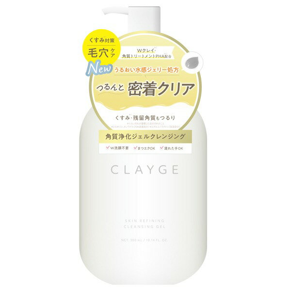 åȥܡƤ㤨CLAYGEե˥󥰥󥸥󥰥 300ml(ʬ:A1פβǤʤ2,200ߤˤʤޤ