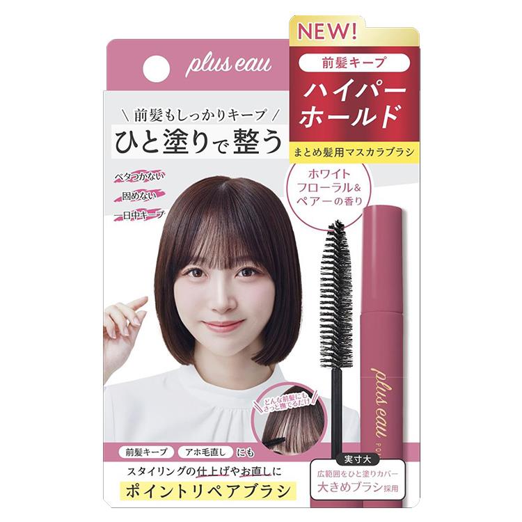 【商品詳細】 「Plus eau(プリュスオー)」のポイントリペアシリーズ最強のホールド力を誇る、まとめ髪用マスカラブラシ。 固めない自然な仕上がりなのに、湿気や風に負けずにお気に入りのスタイリングをがっちりキープ。 前髪スタイリングにこだわる「前髪命」の人には特におすすめ！ホワイトフローラル＆ペアーの香り。 【使い方】 ■細かいアホ毛が気になるときは：ブラシを少し浮かせ気味にして髪になじませます。 ■乱れたまとめ髪を抑えたいときは：ブラシでスーッと軽くなでるようになじませます。 ■キマらない前髪を整えたいときは：前髪の内側に少し差し込むように ブラシをすべらせます。 【成分】 水、エタノール、PVP、（アクリル酸ヒドロキシエチル／アクリル酸メトキシエチル）コポリマー、ポリソルベート20、PEG-8、トレハロース、ラウリルジモニウムヒドロキシプロピル加水分解ケラチン（羊毛）、ハチミツ、バオバブ種子油、ヒドロキシプロピルキトサン、BG、EDTA-4Na、ポリクオタニウム-51、（アクリレーツ／アクリル酸アルキル（C10-30））クロスポリマー、TEA、メチルパラベン、フェノキシエタノール、香料 【使用上の注意】 ・お肌に異常が生じていないかよく注意して使用してください。 ・化粧品がお肌に合わないとき即ち赤味、はれ、かゆみ、刺激、色抜け（白斑等）や黒ずみ等の異常があらわれた場合、使用したお肌に、直射日光があたって上記のような異常があらわれた場合には、使用を中止してください。 そのまま使用を続けますと、症状を悪化させることがありますので、皮膚科専門医等にご相談されることをおすすめします。 ・傷やはれもの、しっしん等、異常のある部位にはお使いにならないでください。 ・ご使用後は容器の口もとをきれいにふき、キャップをしっかり閉めてください。 ・頭髪以外（眉毛やまつげなど）のところにはお使いにならないでください。 ・強くかきまぜたり、容器からななめに出し入れすると、ブラシが曲がる場合がありますのでご注意ください。 ・目に入った時は、すぐに洗い流してください。 ・極端に高温又は低温の場所、直射日光の当たる場所には保管しないでください。 ・ペット、乳幼児や認知症の方等の手の届かないところに保管してください。 【発売元、製造元、輸入元又は販売元】 多田 【区分】 日本製・化粧品 広告文責：株式会社ボーテ 電話：03-6303-0909