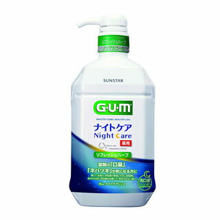 ガム・ナイトケアリンス　［リフレッシュハーブタイプ］　900mL(配送区分:A)