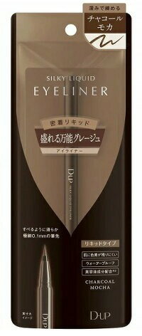 DUP　リキッドアイライナー　チャコールモカ［ネコポス配送2］