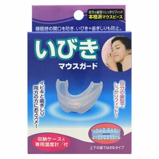 ●いびきと歯ぎしりを防止。上下の歯を固定することで睡眠中に口顎が開くのを防ぎ、鼻呼吸を促すとともにいびきを防ぎます。 ●上下の歯の間に挟み込むため、擦れをふせぎ、歯ぎしりも同時に防止します。 ＜材質＞ 本体：EVA樹脂、ハンドル：ABS樹脂...