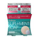 ペリカン サプリメントソープ 80g(配送区分:A2)