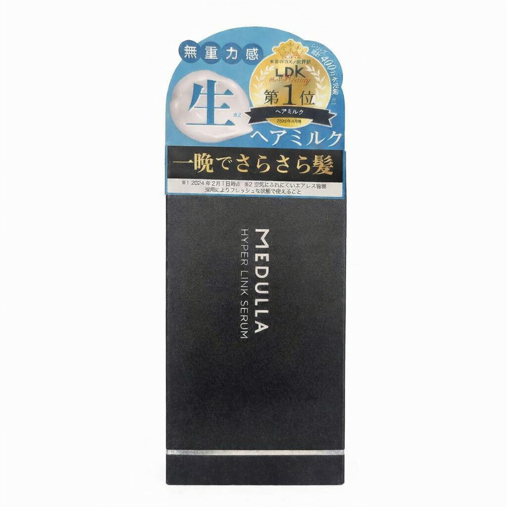 メデュラ　ハイパーリンクセラム　55ml　(配送区分:B1)