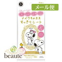 【ネコポス160円】エスカラット メイクそのまますっきりシー...