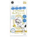 エスカラット メイクそのまますっきりシート クール 15枚入...