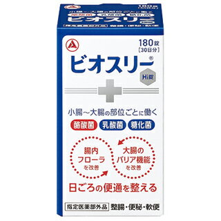 【商品詳細】 ●3 種の共生する活性菌が有用菌を増やし、腸内フローラを改善することで、腸を整えます。 ●乳酸菌だけでなく、糖化菌、酪酸菌を加えた3 種の活性菌を配合しています。 ●3 種の活性菌が小腸から大腸まで生きたまま届きます。 ●のみやすい、やや甘みのある小粒の錠剤です。 【効能】 ●整腸（便通を整える）、便秘、軟便、腹部膨満感 【成分】 糖化菌、ラクトミン（乳酸菌）、酪酸菌 ＜添加物＞ ポリビニルアルコール（完全けん化物）、ポビドン、バレイショデンプン、乳糖水和物、ステアリン酸Mg 【使用上の注意】 ●小児に服用させる場合には、保護者の指導監督のもとに服用させてください。 ●用法・量を厳守してください。 【発売元・製造元】 武田コンシューマーヘルスケア株式会社 【区分】 日本製・指定医薬部外品 広告文責：株式会社ボーテ 電話：03-6303-0909