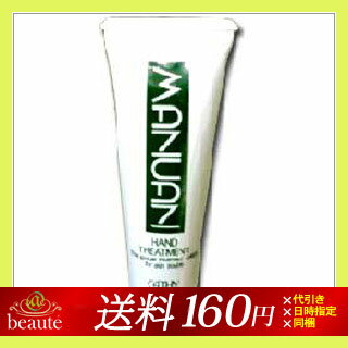 【メール便送料160円】カシー　ボザール マニュアン ハンドトリートメント　30g