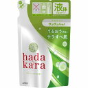 hadakara（ハダカラ） ボディソープ サラサラfeelタイプ グリーンシトラスの香り つめかえ用　340mL(配送区分:A)