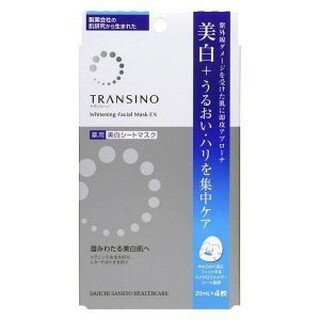 トランシーノ薬用ホワイトニングフェイシャルマスクEX 20mL 4枚 配送区分:A2 