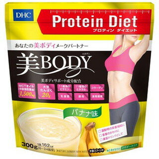 DHC　プロティンダイエット　美Body　バナナ味　300g(配送区分:A2)