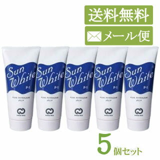 【クリックポスト配送可】サンホワイトP-1 ＜高品質の白色ワセリン100%＞ 50g×5個セット