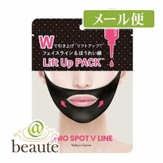 ゼロスポットVパック　ブラック　1シート［クリックポスト配送2］