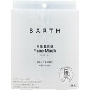 バース フェイスマスク・フェイスパック BARTH（バース）　中性重炭酸フェイスマスク　3枚(配送区分:A)