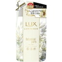 ラックス ルミニーク ボタニカルピュア トリートメント つめかえ用 350g(配送区分:A2)
