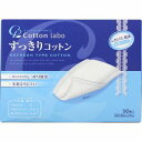 コットン・ラボ すっきりコットン 90枚(配送区分:A2)