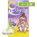 【商品詳細】 ●今日も一日頑張ったあなたに　夜貼って朝スッキリ！ ●長い時間の立ち仕事などで頑張った足をケア。 ●寝る前にペタッと足の裏に貼れば、スッキリ気持ちよい朝をむかえられます。 ●使用後は、竹樹液パウダーの給水力によってシートが茶色に変色します。 ●1日の終わりにゆったりしたい方に、安らぎアロマのラベンダー香り。 【発売元・製造元】 株式会社中村 広告文責：株式会社ボーテ 電話：03-6303-0909