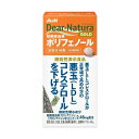 アサヒ ディアナチュラゴールド 松樹皮由来ポリフェノール(30日) 60粒(配送区分:A2)