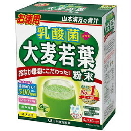 山本漢方　乳酸菌　プラス　大麦若葉　粉末　4g×30包(配送区分:A)