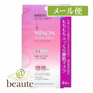 乐天商城 - ミノン　アミノモイスト　もちもちふっくら艶肌マスク　24ml×4枚入［ネコポス配送2］