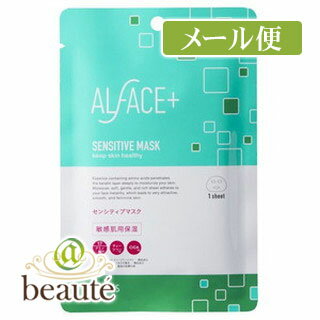 【ネコポス190円】オルフェス センシティブマスク 1枚入