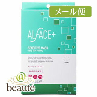 【クリックポスト190円】オルフェス センシティブマスク 4枚入