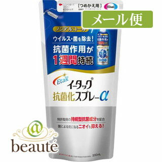 【商品詳細】 ●ドアノブやテーブルなど、気になるところにスプレーすることで、Etak(R)(持続型抗菌成分イータック)により菌を寄せ付けません。 ●赤ちゃん用品やペットの身の回り用品にも使用できます。 ●Etak(R)(イータック)は抗菌成分が対象物表面に固定されるため、スプレーした直後の抗菌作用だけでなく、乾燥した後も抗菌作用が持続します。 ●つめかえ用ですので、本体容器と比べてプラスティック使用量を削減できます。 【使用方法】 ★つめかえ方 (1)注ぎ口をミシン目にそって切り取ってください。(パックを強く持って切ると液が飛ぶことがありますのでご注意ください。) (2)さしこみチューブを本体ボトルの口の中にしっかりと差し込んでください。 (3)ボトルが倒れないように手で固定し、ゆっくりと注ぎ込んでください。 ・必ず、イータック抗菌化スプレーαの本体ボトルにつめかえてから、ご使用ください。 ・雑菌が入るのを防ぐため、本体ボトルは洗わずにそのままご使用ください。 ・全量をボトルにつめかえてください。 ・衛生的にご使用いただくため2〜3回つめかえた後は、新しい本体ボトルにお取替えください。 【成分】 水、エトキシシラン系化合物(持続型抗菌成分)、可溶化剤、安定化剤 【注意事項】 ・本品の使用により過敏症状が現れた場合には使用を中止し、医師にご相談ください。 ・目に入らないよう注意してください。万一入った場合はこすらずに、水、またはぬるま湯で十分洗い流し、医師にご相談ください。 ・鏡、精密機器、貴金属への使用は避けてください。 ・気になる際は、目立たない所で試してからご使用ください。 ・用途以外には使用しないでください。 ・吸入しないように気をつけてください。 ・直射日光の当たらない涼しいところに保管してください。 ・小児の手の届かないところに保管してください。 ・使用の際は均一に塗布させるために布等で拭き広げてください。 ※すべてのウイルス、菌に対して効果があるわけではありません。 ※使用状況によっては持続力が異なります。 ※効果は噴射液がついた部分に限られます。 ※本品は医薬品、医薬部外品ではありません。 【発売元・製造元】 エーザイ 【区分】 日本製 広告文責：株式会社ボーテ 電話：03-6303-0909