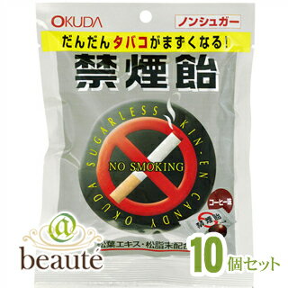 奥田薬品 禁煙飴 コーヒー味 70g 10個セット(配送区分:A)