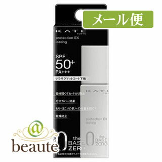 ケイト　プロテクションエキスパート（ラスティング）　25mL［クリックポスト配送2］のサムネイル