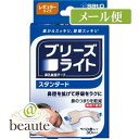 【商品詳細】 ●ブリーズライトは、プラスチックバーの反発力で、鼻腔を拡げる鼻孔拡張テープです。 ●薬剤は使用していません。 ●貼るだけ！通気率を31％アップ！(メーカー調べ) ●肌色タイプ 【使用方法】 ★ブリーズライトを貼る正しい位置の探し方 ・鼻骨の下を両側から指でつまんで、呼吸ができなくなるところが最適の位置です。 ★ブリーズライトの貼り方 (1)鼻(貼る部分)を良く洗い乾燥させます。 (2)裏面の紙を中央の切れ目からはがします。 (3)中央部分を持ち、鏡を見ながら鼻の中心から両側に均等にまたがるようにします。 (4)両端を鼻にそって曲げ、指でさすってしっかり接着させます。 ★ブリーズライトのはがし方 (1)ブリーズライトをぬるま湯で必ずぬらし、まず四すみをはがします。 (2)次に両側から少しずつゆっくりと引き上げてはがします。 【規格概要】 サイズ：17mm*55mm 【注意事項】 使用上の注意 ・使用に際しては、添付の説明書をよく読んでください。 ・本品は、鼻腔を拡げるため鼻の表面に装着するテープです。本来の目的以外には使用しないでください。 ・5歳未満のお子様には使用しないでください。 ・キズ、湿疹、日焼け、かさつきなど皮膚に異常がある場合は使用しないでください。 ・本品の使用によって睡眠時無呼吸症候群が緩和されることはありません。 ・昼夜を問わずに使用できますが、1日に12時間以上続けて使用しないでください。発疹、かぶれの原因になることがあります。 ・本品をはがす時は、ぬるま湯などで充分ぬらしてからゆっくりとはがしてください。 ・本品は粘着剤に天然ゴムを使用していません。本品を包んでいるシート(包み紙)には天然ゴムを接着剤として使用していますので、天然ゴムアレルギーの方は、シート(包み紙)の接着剤に触れないようにご注意ください。 【発売元、製造元、輸入元又は販売元】 佐藤製薬 【区分】 アメリカ製 広告文責：株式会社ボーテ 電話：03-6303-0909