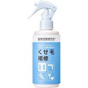 髪質改善研究所 KAIZENミスト ストレート 200ml(配送区分:A)