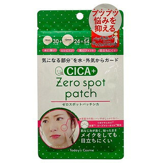 ポップベリー　ゼロスポットパッチシカ　54枚入り［ネコポス配送2］