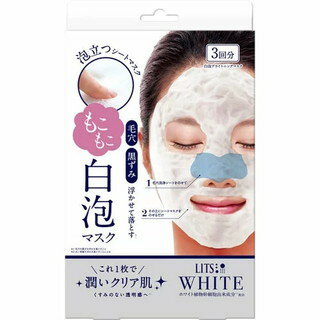 【商品詳細】 ●小鼻周りを集中ケア。ホワイト植物幹細胞由来成分*配合の、もこもこ泡立つ白泡シートマスク。 ●毛穴洗浄シート(部分用マスク)をのせて、その上にシートマスクをのせるだけ。 ●ダブルのマスクで古い角質や毛穴の黒ずみ汚れを落とし、潤ってすっきり明るい肌へ。 *シートマスク：コンフリーカルス培養エキス(保湿)、サポナリアプミラカルス培養エキス(保湿) 【使用方法】 ・浴室など、湿気の多い場所でのご使用はお控えください。泡が十分に発生しない場合があります。 ・毛穴洗浄シートは水に溶けやすいため、乾いた手で使用してください。開封後はお早めにご使用ください。 ・毛穴洗浄シートを台紙からはがす際は、ちぎれないようやさしく取り扱ってください。 (1) 洗顔後、顔や手の水分を軽くふき取ります。鼻は少し濡れた状態の方が、毛穴洗浄シートが貼りやすくなります。 (2) 袋の上部から毛穴洗浄シート(部分用マスク)を取り出し、台紙からはがした面を鼻にのせ、小鼻に沿って軽く押さえます。 (3) 袋の下部からシートマスクを取り出し、目と口の位置にあわせて顔全体に密着させます。しばらくすると泡が発生し始めます。10〜15分程おきます。 (4) シートマスクをはがすと毛穴洗浄シートは柔らかく溶けています。残った毛穴洗浄シートと泡を水かぬるま湯でやさしく洗い流します。 ・ご使用後は通常のお手入れをしてください。 ・週1〜2回がご使用の目安です。 【成分】 ＜部分用マスク＞ ポリビニルアルコール、水、ヤシ油アルキルグルコシド、コーンスターチ、ラウレス-7、ココイルイセチオン酸Na、塩化Na、硫酸Ca、グリセリン、プルラン、ラウラミドプロピルベタイン、パパイン、リンゴ果実培養細胞エキス、パパイア果実エキス、乳酸桿菌／セイヨウナシ果汁発酵液、乳酸桿菌／ブドウ果汁発酵液、ライチー果実エキス、ココイルグリシンK、アラントイン、アスコルビン酸、BG、DPG、マルトデキストリン、1、2-ヘキサンジオール、キサンタンガム、グルタチオン、レシチン、ピロ亜硫酸Na、フェノキシエタノール ＜シートマスク＞ 水、グリセリン、ジシロキサン、ココイルリンゴアミノ酸Na、メチルパーフルオロイソブチルエーテル、アクリレーツコポリマー、メチルパーフルオロブチルエーテル、クリスマムマリチマムカルス培養液、コンフリーカルス培養エキス、サポナリアプミラカルス培養エキス、リンゴ果実培養細胞エキス、セイヨウノコギリソウエキス、ハゴロモグサエキス、ゼニアオイエキス、メリッサ葉エキス、セイヨウハッカ葉エキス、セイヨウサクラソウエキス、ベロニカオフィシナリスエキス、ツボクサエキス、ダイズ種皮エキス、アスコルビルリン酸Na、ダイズ胎座エキス、加水分解コラーゲン、サッカロミセスセレビシアエエキス、アスコフィルムノドスムエキス、ヤナギラン花／葉／茎エキス、グリチルリチン酸2K、キウイエキス、レモン果実エキス、マグワ根皮エキス、ヒアルロン酸Na、パパイア果実エキス、マコンブエキス、炭酸水素Na、DPG、パンテノール、ヒドロキシアセトフェノン、ヘキシレングリコール、BG、ジメチコン、カプリリルグリコール、水酸化Na、1、 2- ヘキサンジオール、ナイアシンアミド、グルタミン酸ジ酢酸4Na、ポリソルベート80、イソマルト、キサンタンガム、レシチン、香料、エタノール、フェノキシエタノール 【注意事項】 ＜使用上の注意＞ (1) 傷、はれもの、湿疹等、異常のある時は使用しないでください。 (2) お肌に異常が生じていないかよく注意して使用してください。使用中、または使用後、日光にあたって、赤み、はれ、かゆみ、刺激、色抜け(白斑等)や黒ずみ等の異常が現れた時は、ご使用を中止し、皮膚科専門医等へご相談をおすすめします。そのまま化粧品類のご使用を続けますと悪化することがあります。 (3) 目に入らないように注意し、目に入った時は、ただちに洗い流してください。 (4) 絆創膏や湿布による刺激に弱い方は使用をお避けください。 (5) 日やけ後は、肌の赤みやほてりがおさまってから使用してください。 ＜保管及び取り扱い上の注意＞ ・衛生上、一度使用したマスクは、再度お使いにならないでください。 ・乳幼児の手の届かないところに保管してください。 ・高温多湿または低温の場所、温度変化の激しい場所、直射日光のあたる場所には保管しないでください。 ・開封後はすぐにご使用ください。 ・長時間の使用や、マスクをつけたまま眠ることはおやめください。 ・シートマスクは水に溶けませんので、下水等に流さないでください。 【発売元、製造元、輸入元又は販売元】 ネイチャーラボ 【区分】 韓国製・化粧品 広告文責：株式会社ボーテ 電話：03-6303-0909